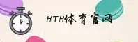 hth官网 - 登录入口