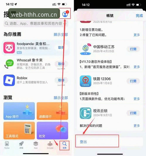 HTH体育官网登录与苹果版使用完整指南：从下载到畅享赛事一步到位
