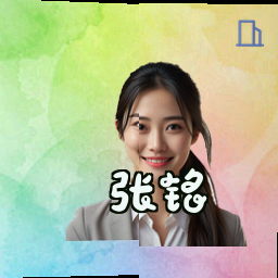 张铭