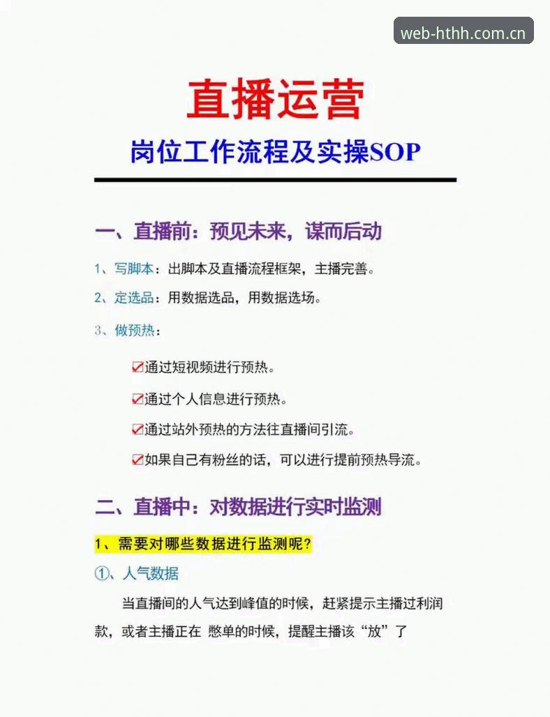 hth赛事直播功能详解：从安装到观看的全流程指南